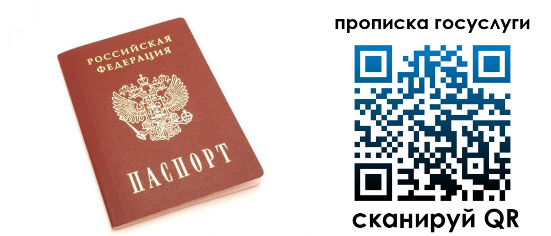 временная регистрация собственник в Тогучине
