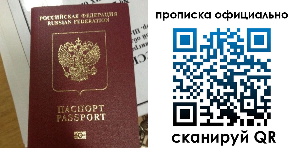 временная регистрация в квартире в Тогучине