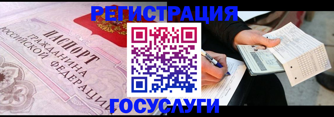 прописка для работы в Тогучине