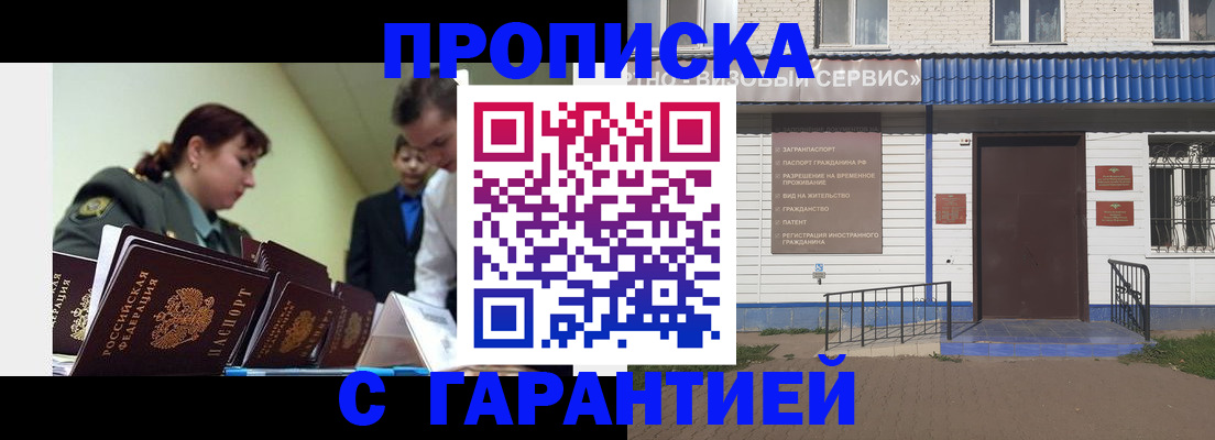 временная регистрация законно в Тогучине