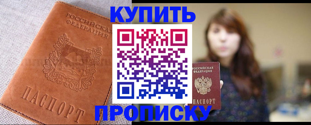 прописка поиск в Тогучине